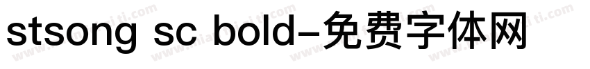 stsong sc bold字体转换